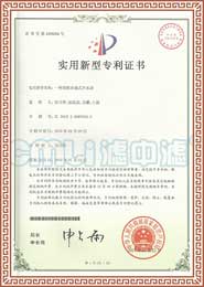 專利證書(shū)-開(kāi)水器實(shí)用新型